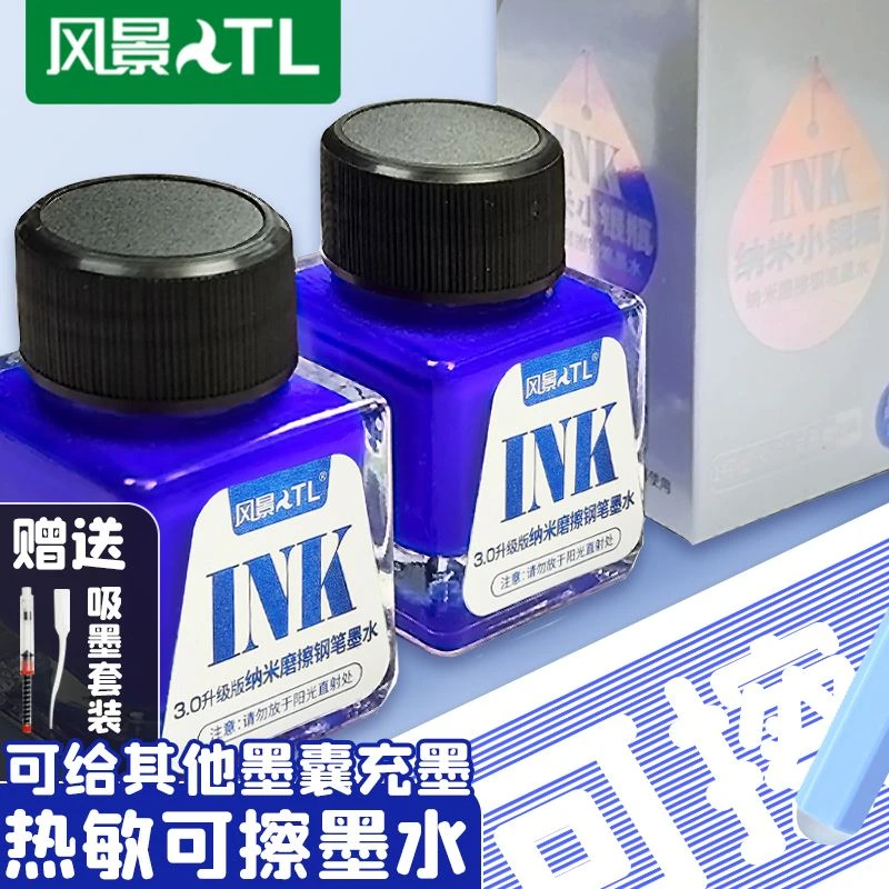热敏可擦写墨水钢笔专用瓶装纯晶蓝黑色补充液墨蓝魔力擦小学生
