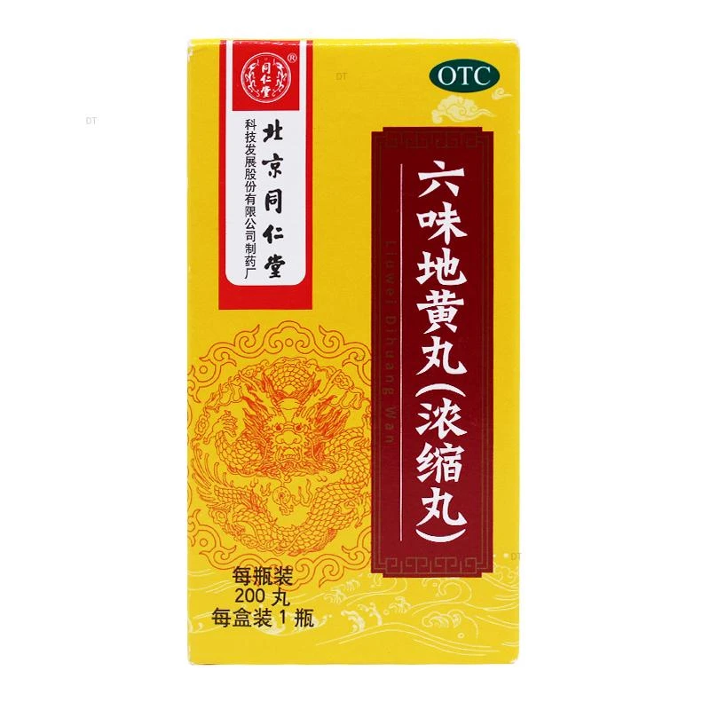 同仁堂六味地黄丸(浓缩丸)200丸