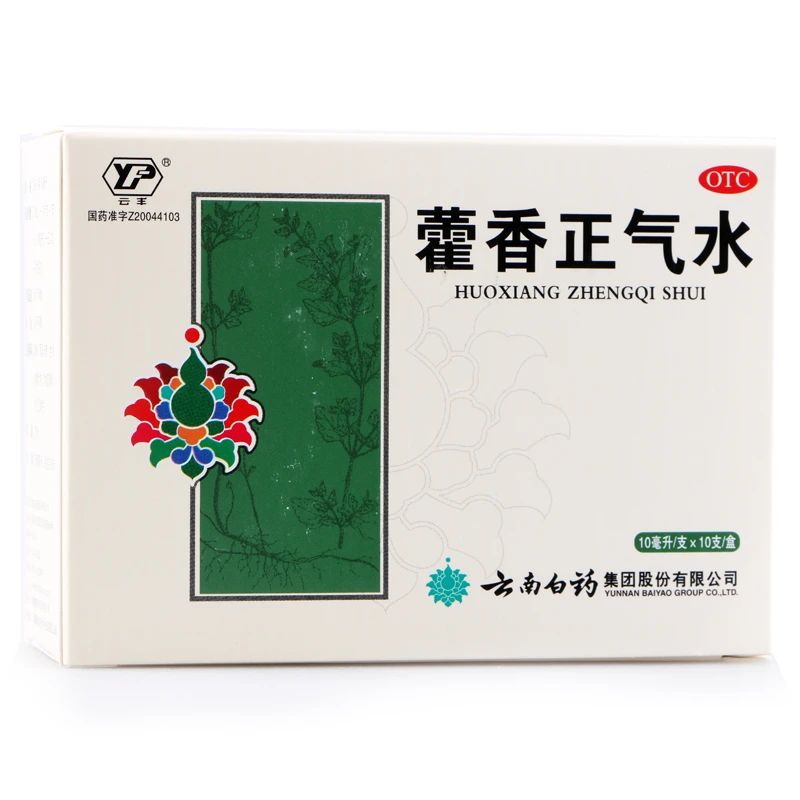 云丰藿香正气水10ml*10支