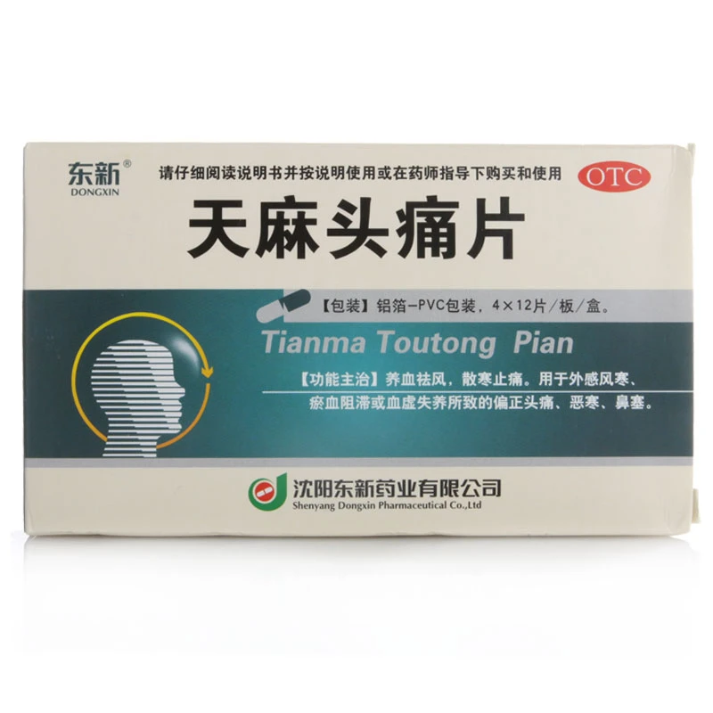 东新天麻头痛片0.35g*48片