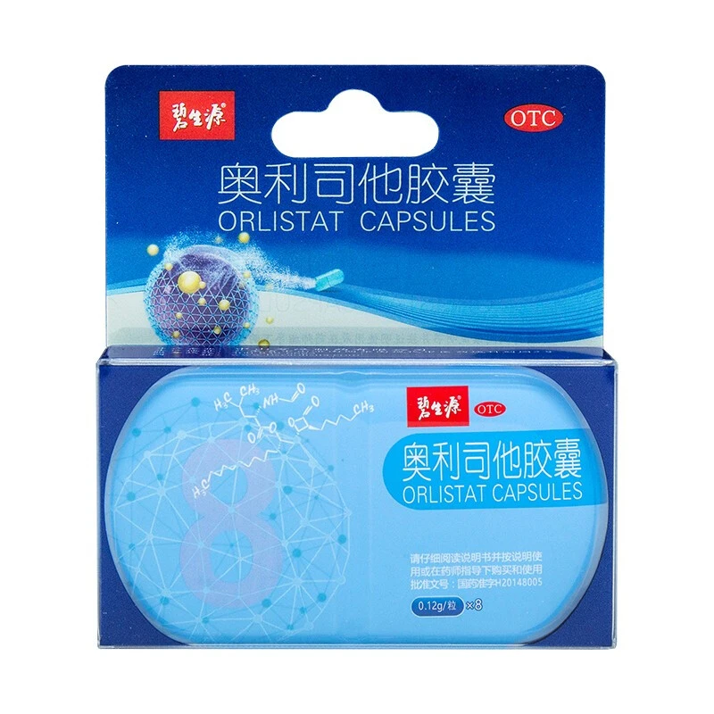 碧生源奥利司他胶囊 0.12g*8粒