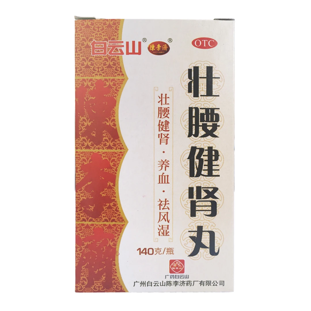 白云山壮腰健肾丸 140g 壮腰健肾 养血 祛风湿