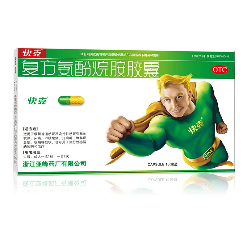 快克复方氨酚烷胺胶囊10粒 头痛 四肢酸痛 打喷嚏 流鼻涕 鼻塞 咽痛等症状
