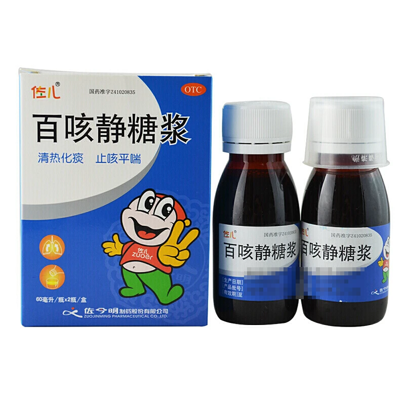 佐儿百咳静糖浆60ml*2瓶