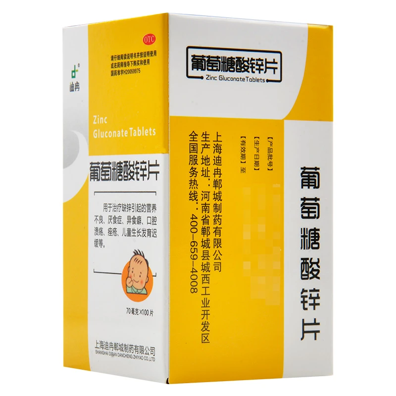 DIR/迪冉葡萄糖酸锌片 70mg*100片