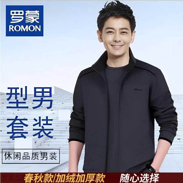 罗蒙名牌男士运动服爸爸秋装休闲宽松两件套中老年人春秋运动套装