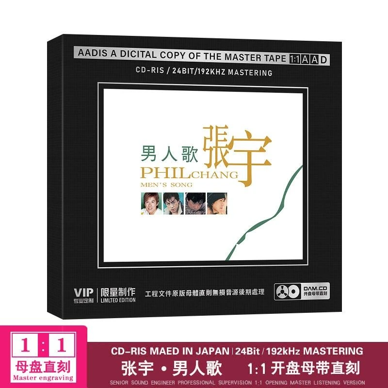 正版张宇CD光盘流行经典老歌无损歌曲1:1母盘直刻CD碟片专辑