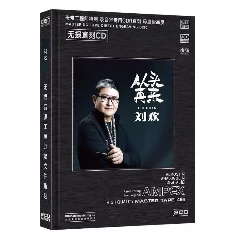 刘欢cd从头再来经典流行歌曲精选无损直刻音质车载官方正版cd碟片