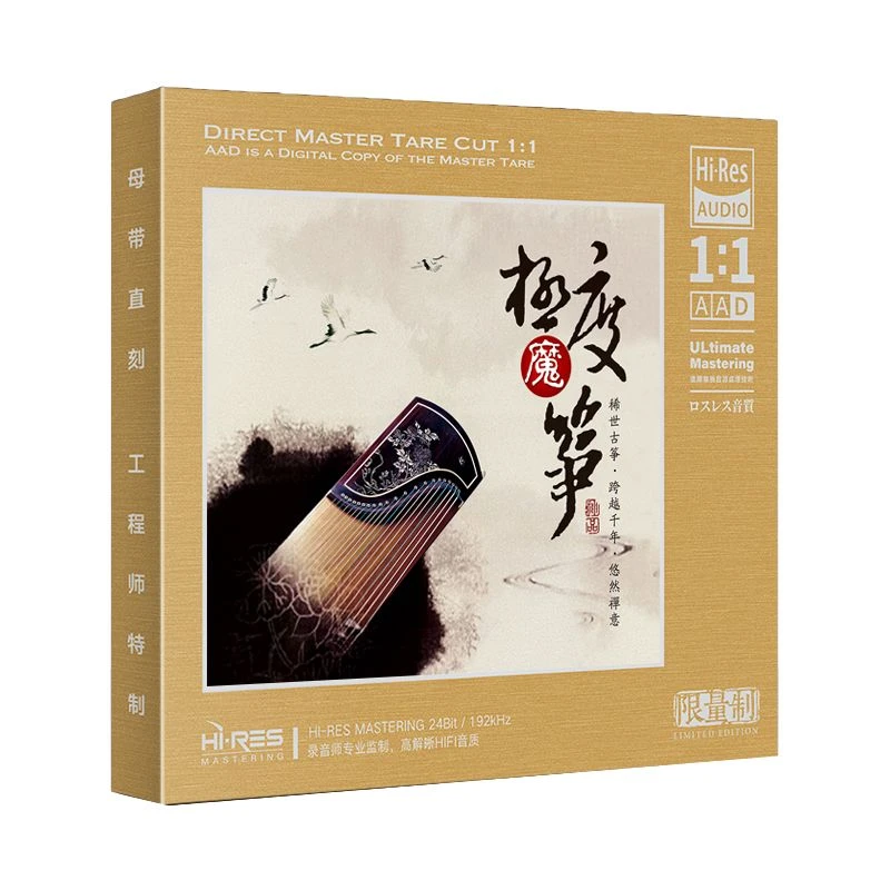 正版 古筝CD光盘经典歌曲民乐轻音乐HiFi高音质1:1母盘直刻CD碟片