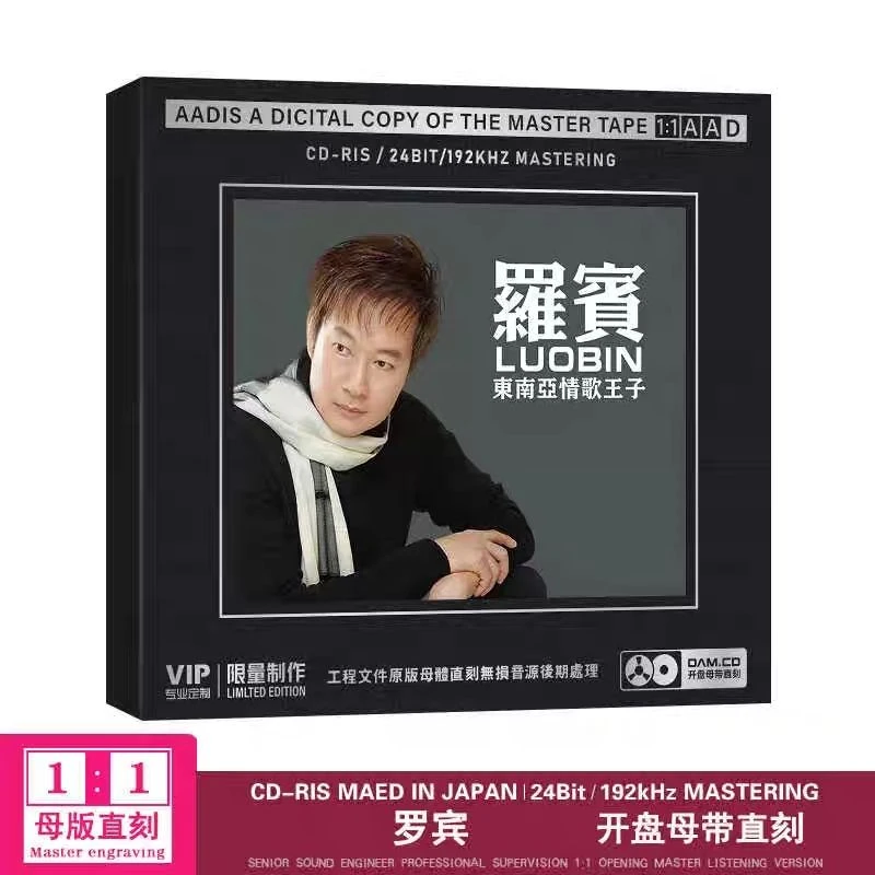 罗宾cd经典流行情歌 酒醉的探戈 开盘母带无损高音质CD光碟片