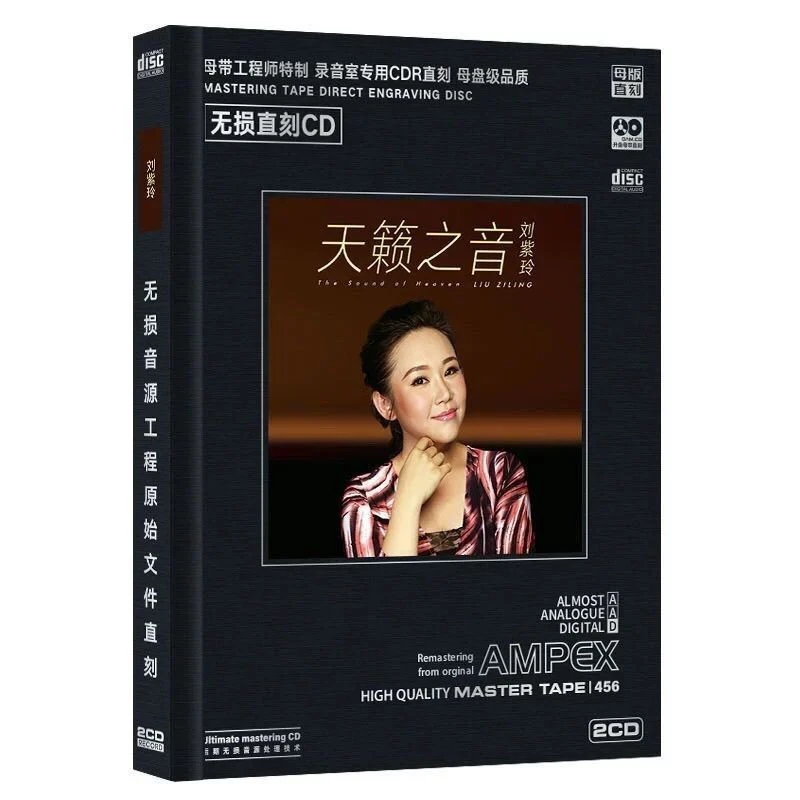 天籁之音 刘紫玲cd经典民谣流行歌曲无损直刻音质 车载CD碟片光盘