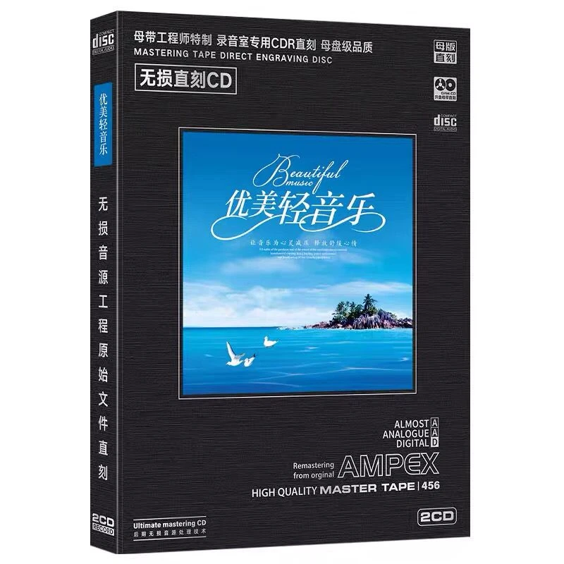 优美轻音乐cd萨克斯钢琴流行经典演奏曲无损正版音质车载CD碟片