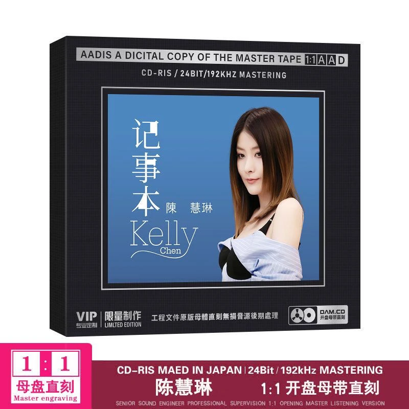 陈慧琳cd专辑流行经典歌曲开盘母带直刻CD无损高音质车载发烧碟片