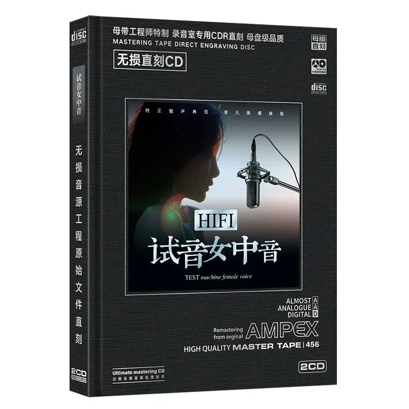 试音女中音cd西海情歌经典流行歌曲无损直刻音质车载CD碟片光盘