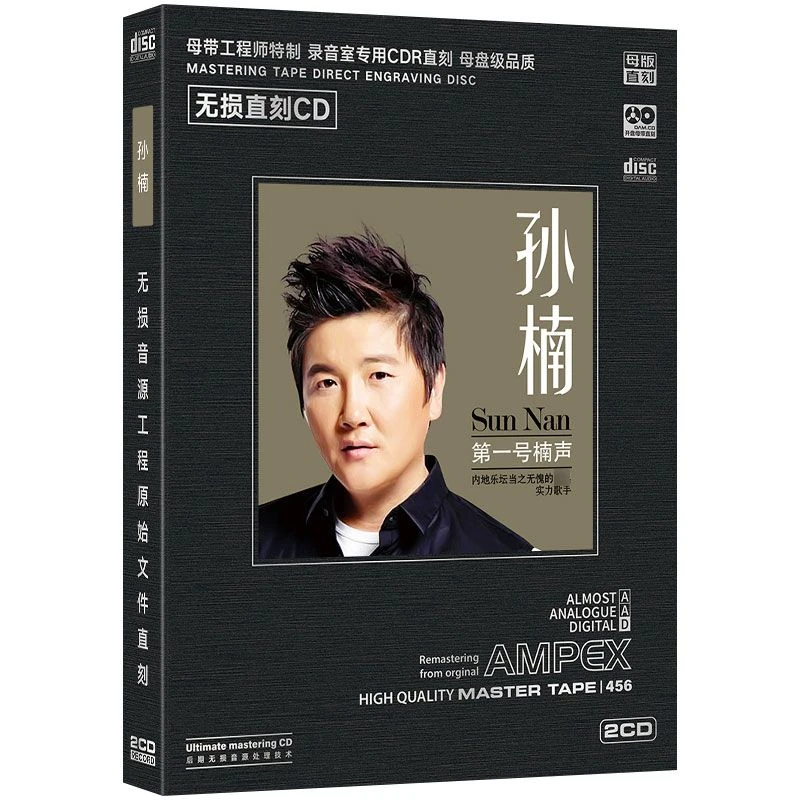 孙楠cd 美丽的神话 流行经典歌曲无损直刻音质CD发烧音乐车载碟片