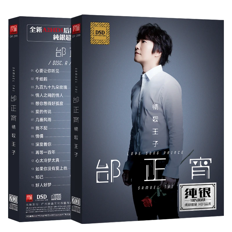 正版邰正宵CD光盘经典歌曲伤感情歌无损音质车载CD碟片