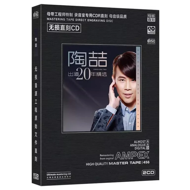 正版唱片陶喆cd出道20年经典精选流行歌曲无损直刻音质车载家用CD