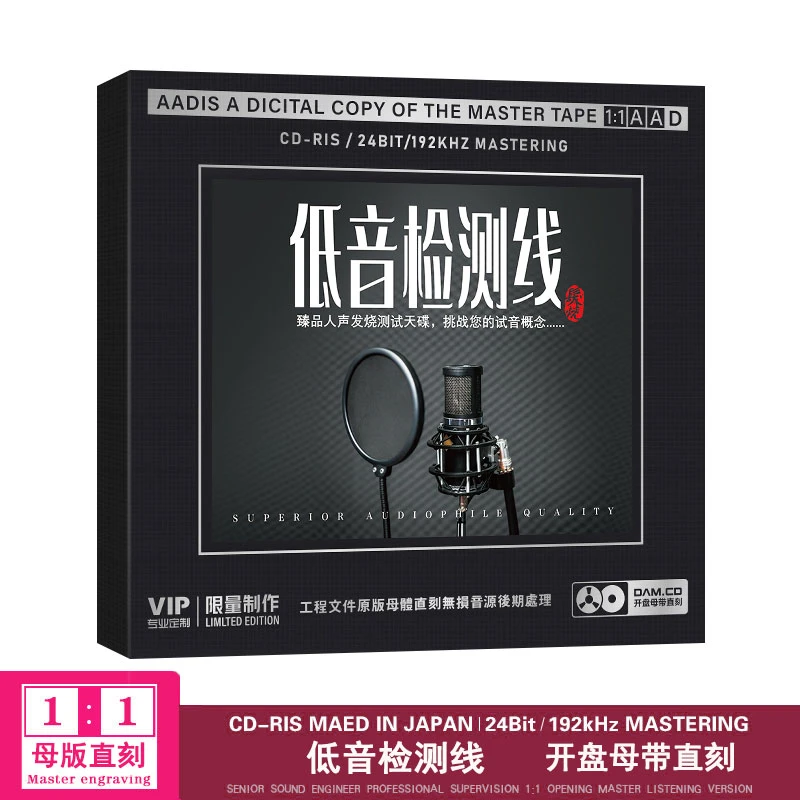 正版 低音测试CD光盘HiFi发烧经典歌曲高音质1:1母盘直刻CD碟片