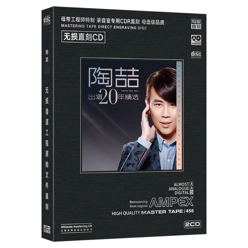 陶喆cd出道20年经典精选流行歌曲无损直刻音质车载官方正版cd碟片