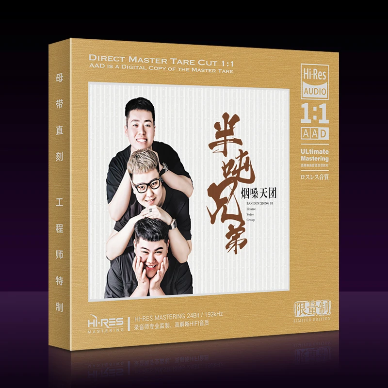 正版唱片 半吨兄弟CD光盘网络流行热门烟嗓歌曲1:1母盘直刻CD碟片