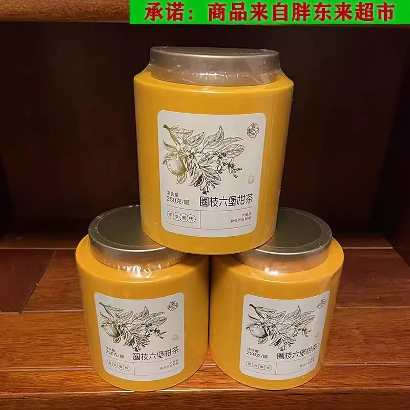 胖东来茶叶超市正品 六堡柑茶 罐装250g新会柑皮小青柑茶 DL代购
