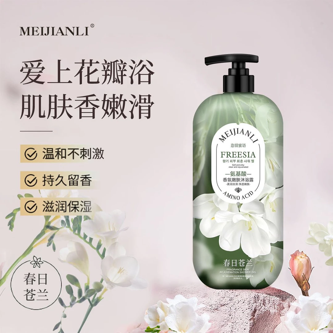 美健丽氨基酸香氛嫩肤滋润沐浴露玫瑰花香型去汗渍大容量1L家庭装