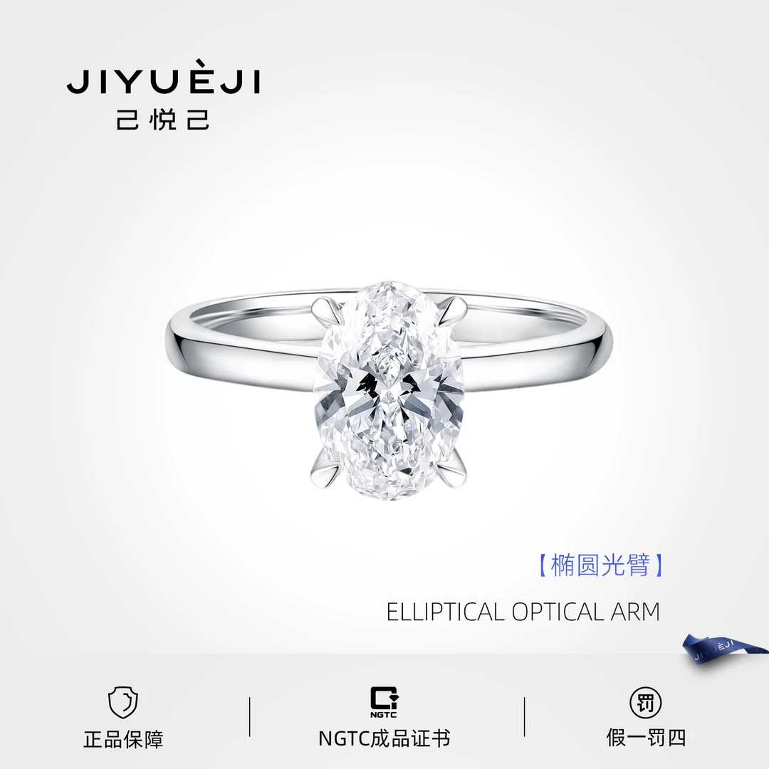 实验室培育钻石18K金时尚轻奢椭圆光臂钻戒款式求婚PYR142