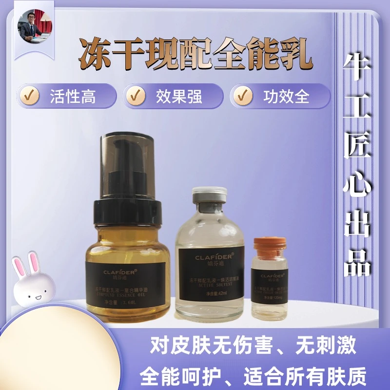CLAFIDER/娇芬迪【冻干鲜配全能乳套盒】紧致修护提拉收紧抗初老