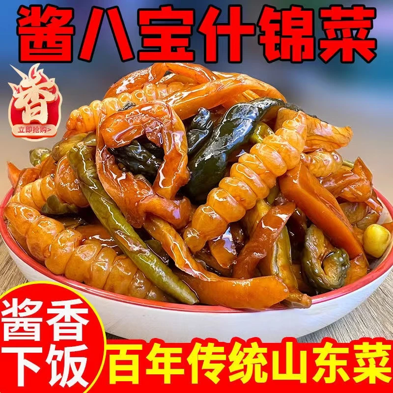 农乡临【1】酱香八宝菜下饭菜山东特产厂家直销2.5斤包邮