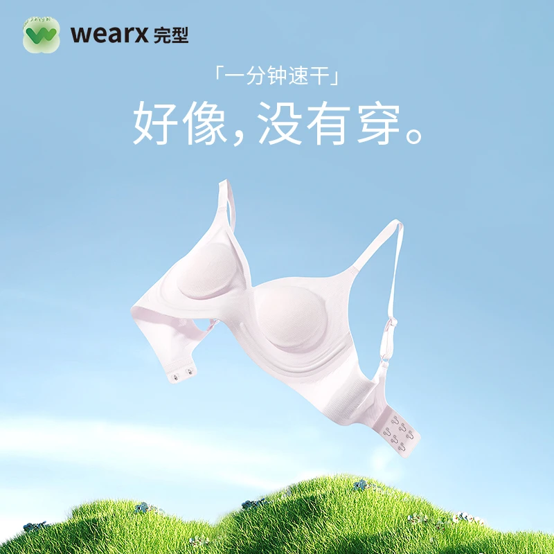 完型胶囊速干文胸夏季透气薄款亲肤内衣轻薄无痕美背文胸凉感背心