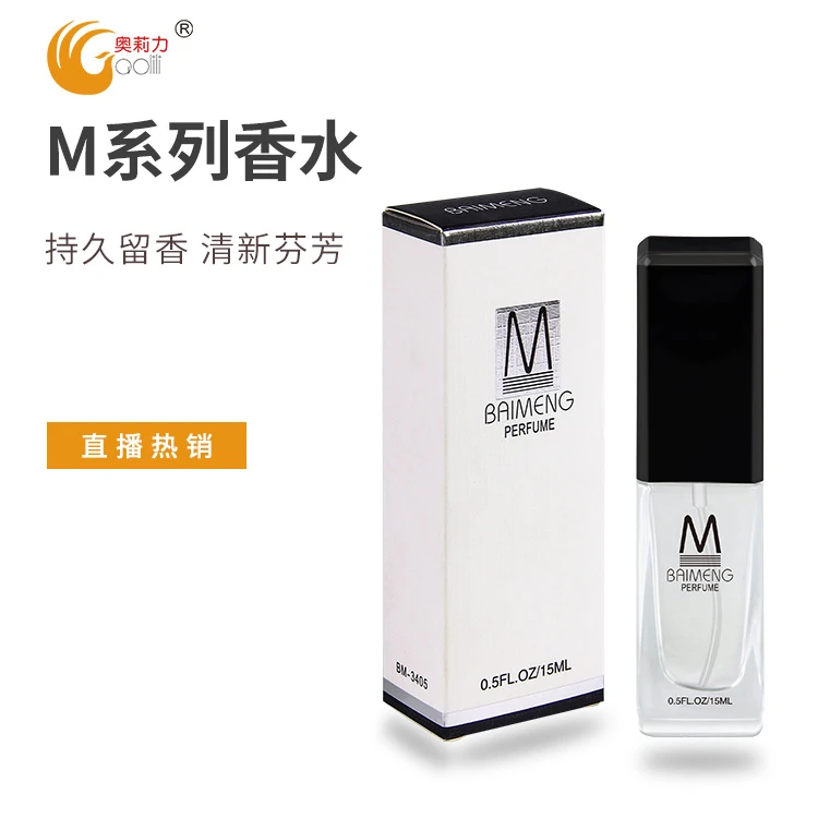 3405-M系列款原液清爽淡香轻盈透亮留香持久防汗清新琉光迷人香水