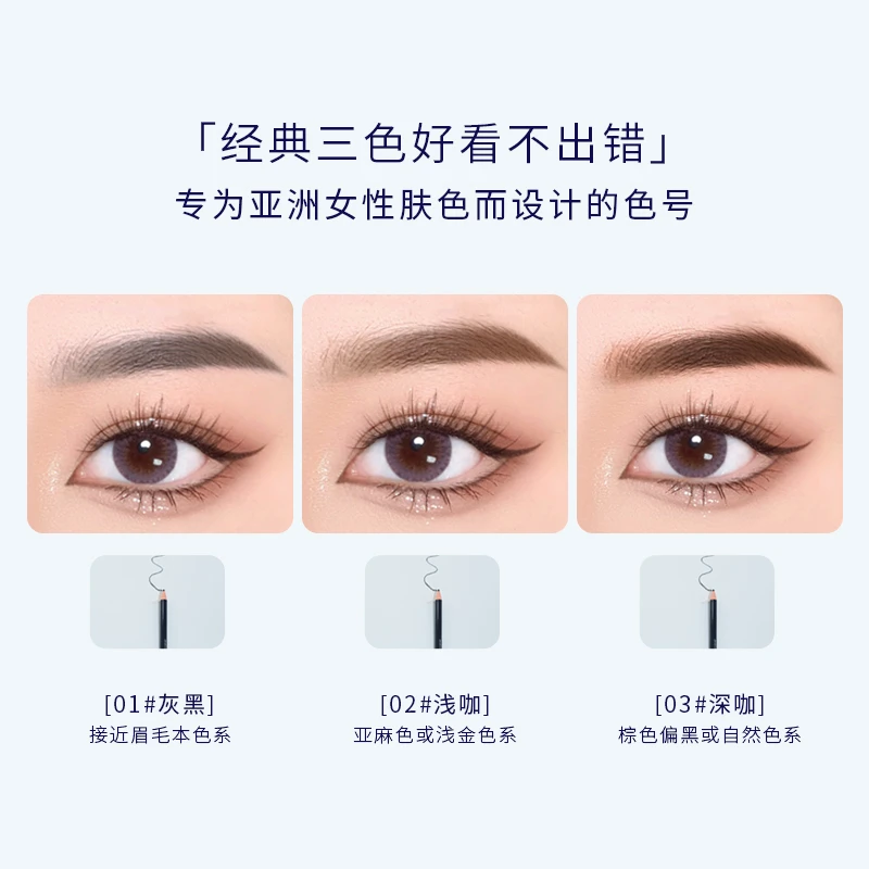 蒂妃珂极细双头拉线眉笔女性便携防汗上色纤长不晕染浅