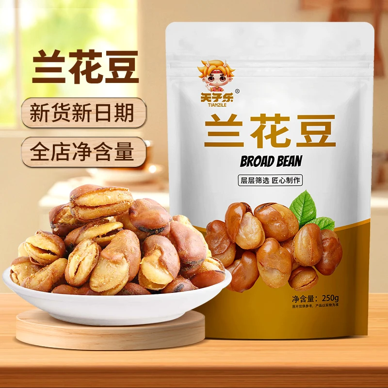 新货兰花豆【24K年味】蚕豆牛肉味500g/250g酥脆零食干货下酒