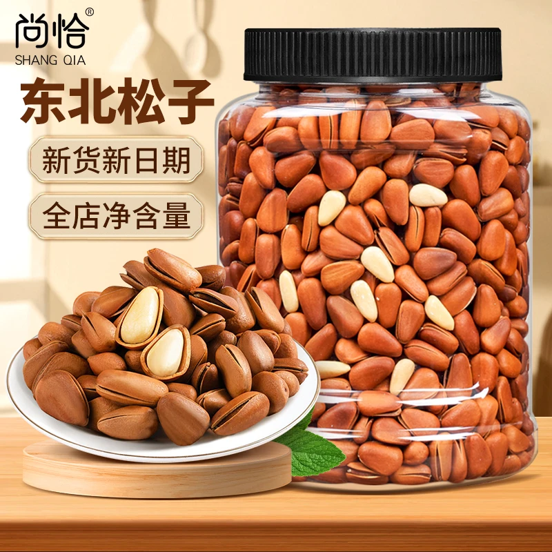 尚恰东北松子【24K年味】500g/250g开口松籽特大颗粒松子干果年货