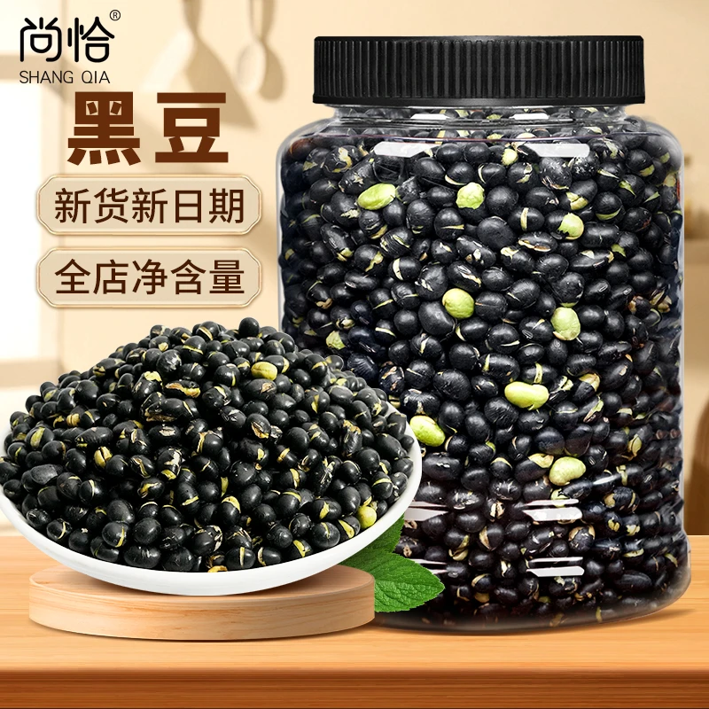 shangqia/尚恰黑豆熟盐炒原味香酥脆豆250g孕妇零食小吃无油轻盐