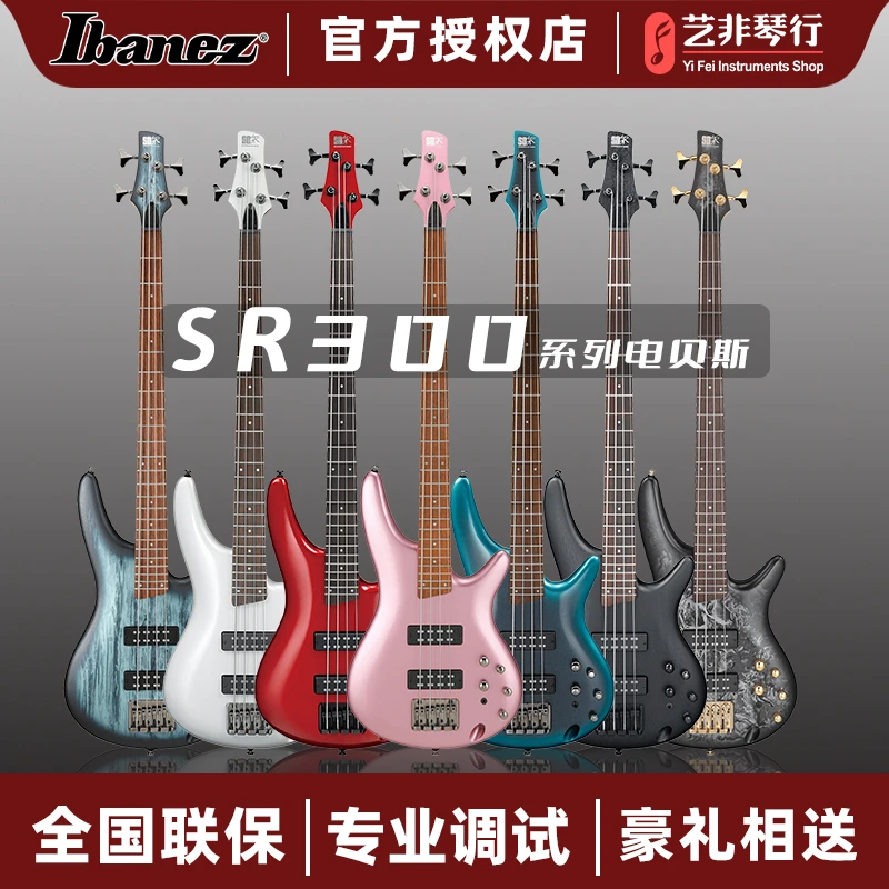 Ibanez依班娜SR300E系列初学者入门电贝司套装主被动电路 SR300E