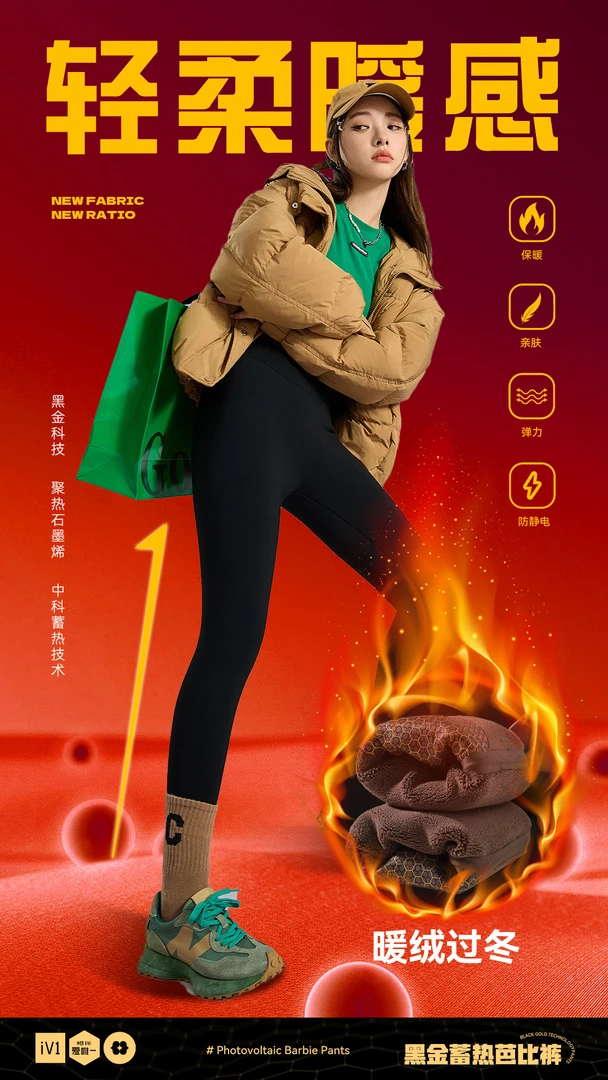 冬季黑金蓄热轻柔亲肤提臀弹力加厚芭比裤2371-1