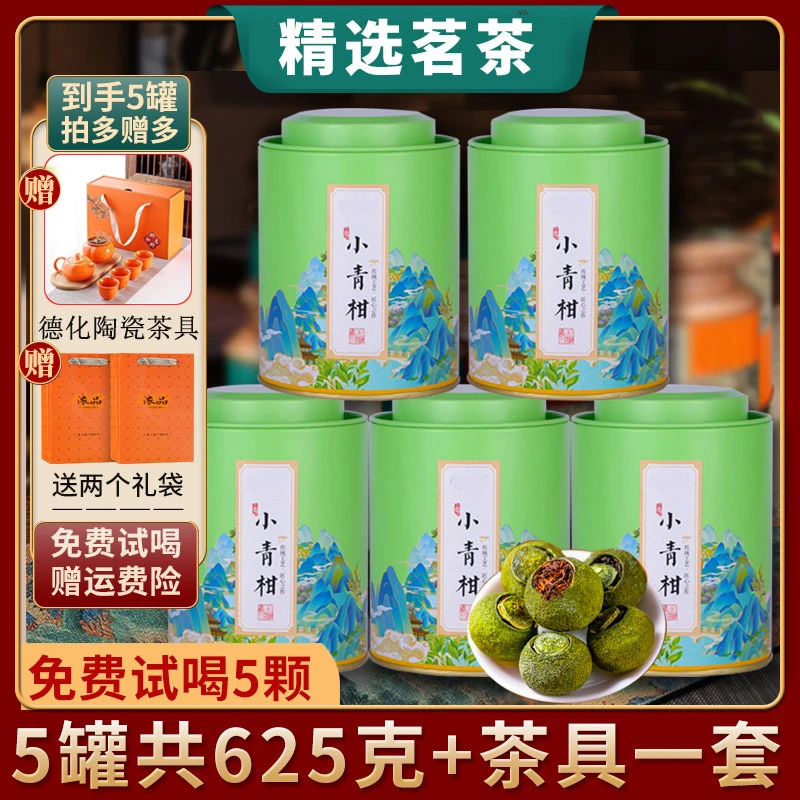 【仁汇优品S】新会小青柑普洱茶熟茶生晒工艺普洱小青柑罐装125g