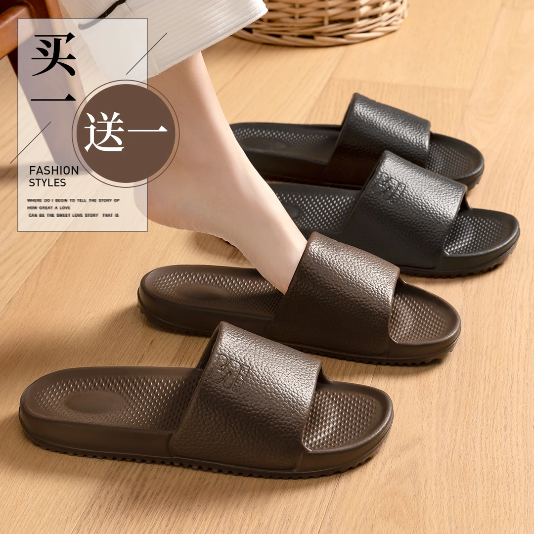 买一送一居家拖鞋女士夏季室内家用浴室洗澡防滑情侣家居凉拖鞋男