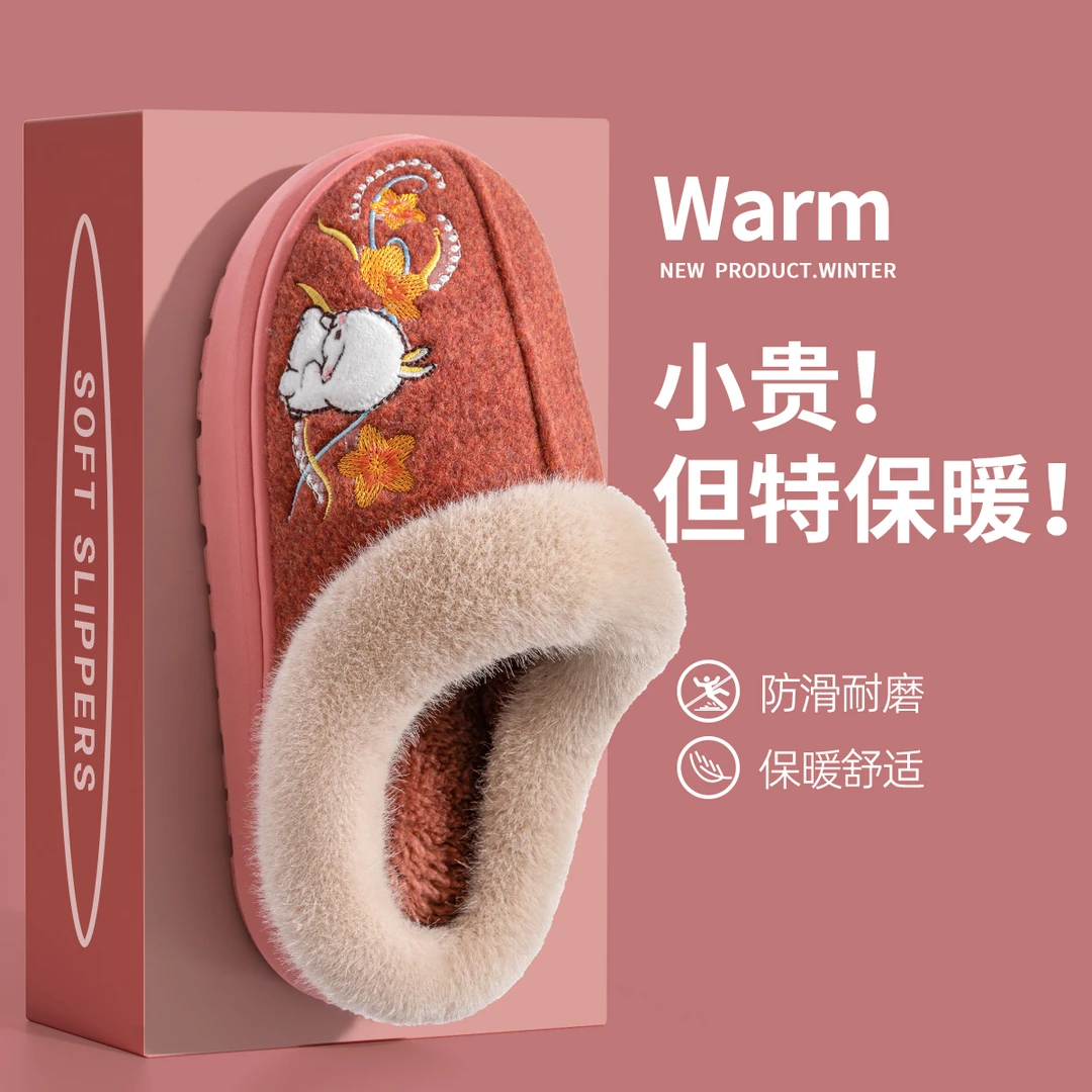 保暖棉拖鞋女款冬季D厚底加绒2024新款室内居家毛绒拖鞋男9731
