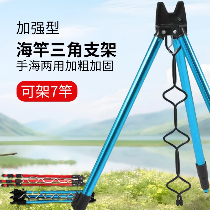 多竿炮竿支架长竿海竿三角专用架杆炮台鱼竿路亚手海抛竿便携高档