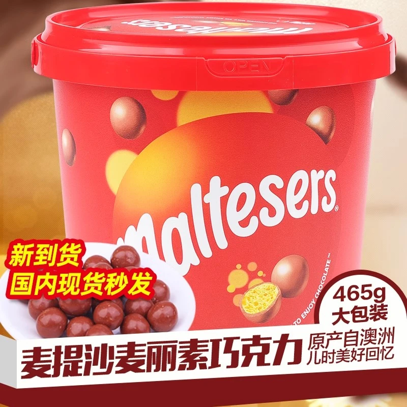 现货澳洲Maltesers麦提莎麦丽素夹心黑巧克力桶465g零食礼盒