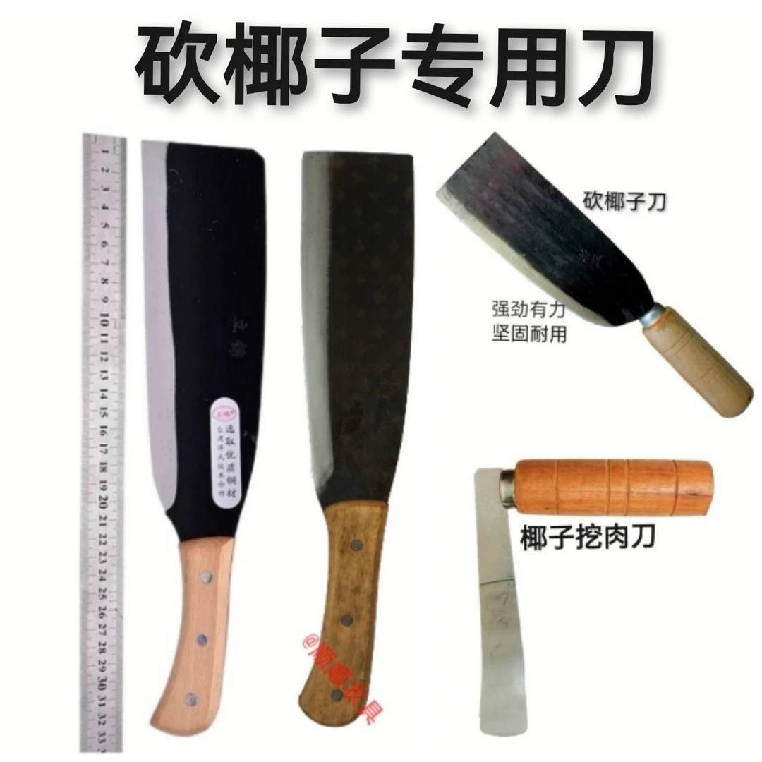 海南砍椰子刀,弹簧钢纯手工刀具锋利砍椰子砍柴园林工具刀