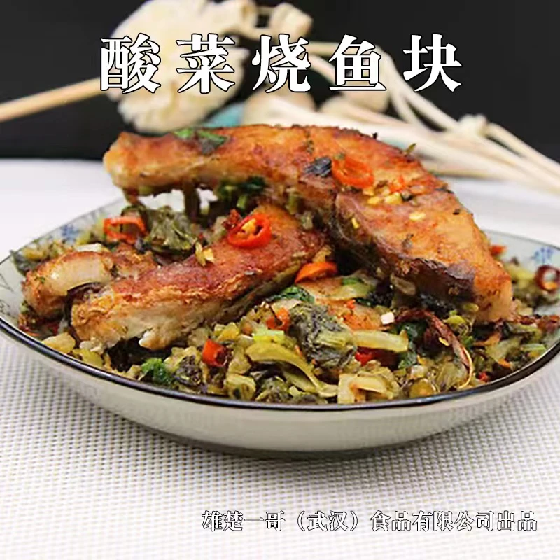 坤乐豪冷冻食品酸菜烧鱼块料理包预制菜一人食快餐外卖毎包200克
