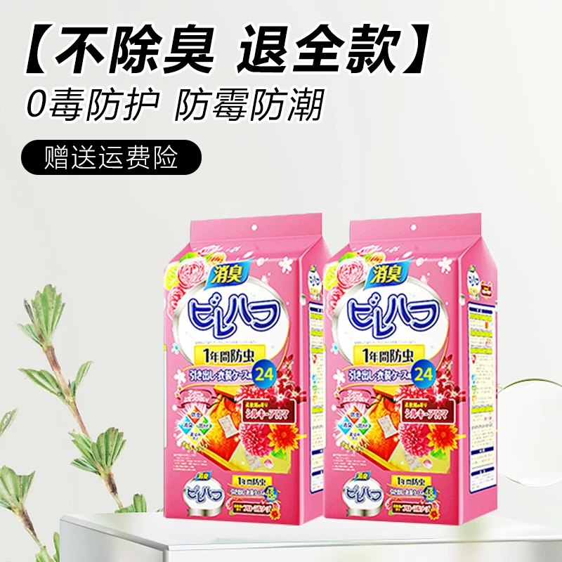 【试用通过✅】樟脑丸衣柜防霉防潮除味驱虫家用香包香薰持久推荐