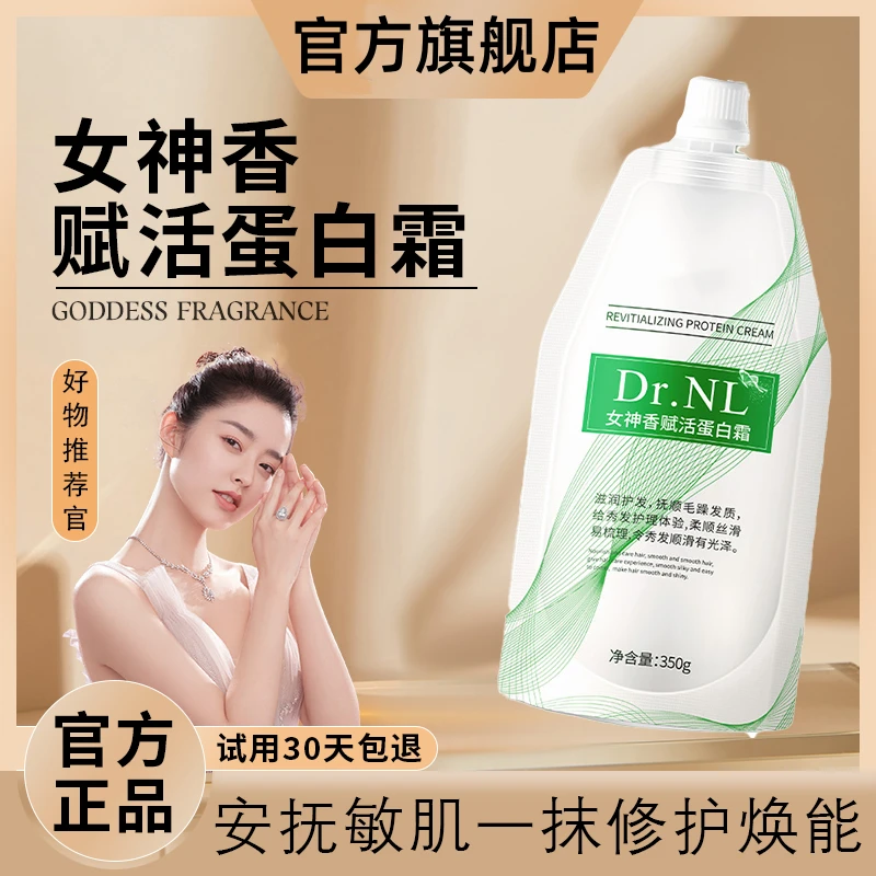 软白金柔顺霜蛋白霜矫正护发膜直发膏柔顺飘逸修护烫染毛躁护发素