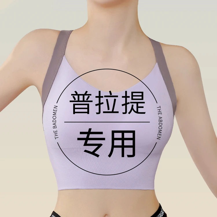 普拉提训练服背心运动内衣防震高强度防下垂瑜伽美背大码健身文胸