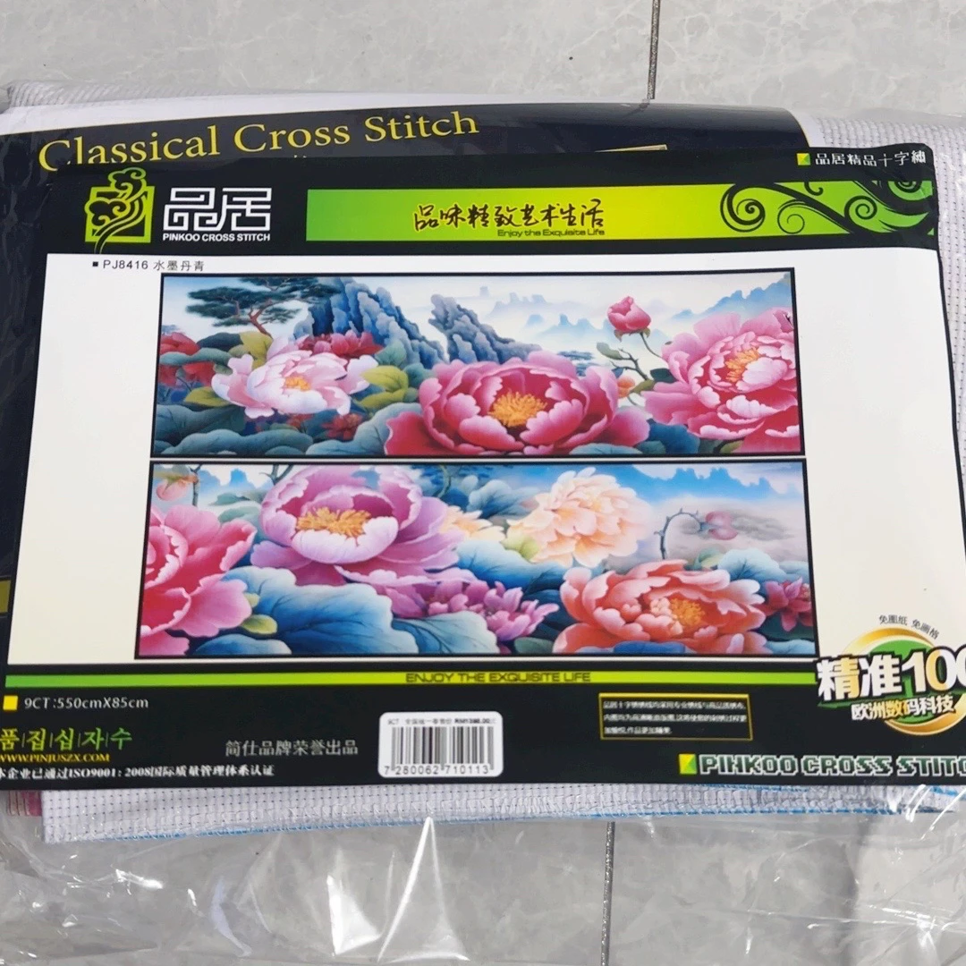 手工款：水墨丹青大格4股绣十字绣套件