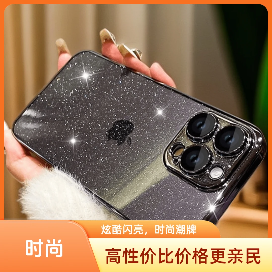 电镀闪粉苹果15手机壳iPhone13promax时尚女款14简约12网红潮牌套
