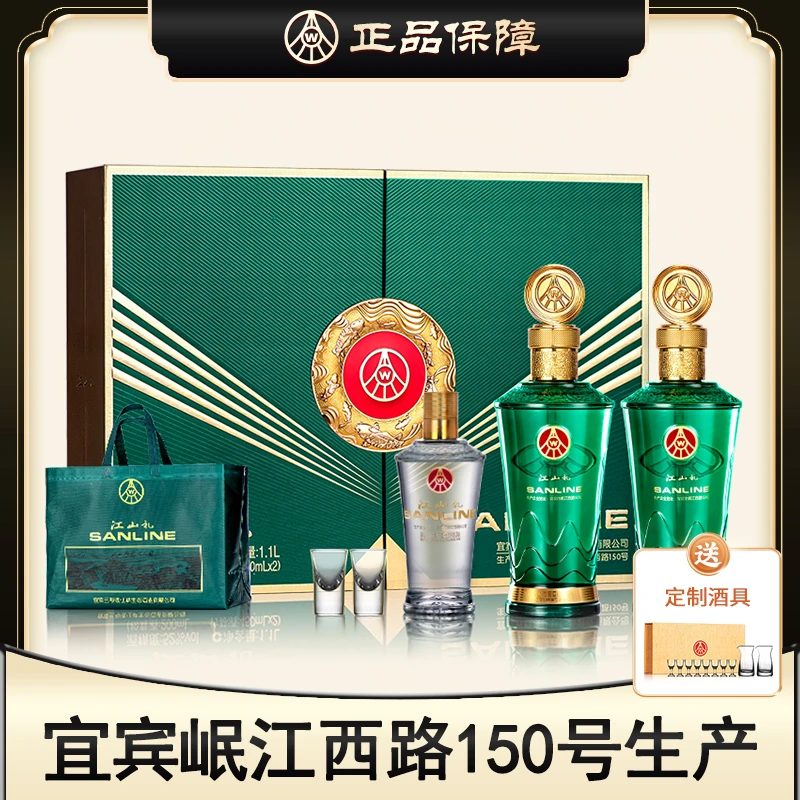 江山礼 长江纪念酒 竹荪酒 送礼佳品 礼盒装 450ml*2+200ml*1